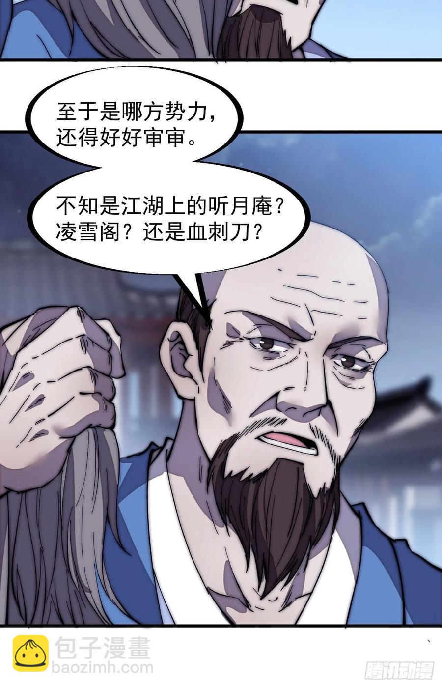 第二百零一话：我躺平了43