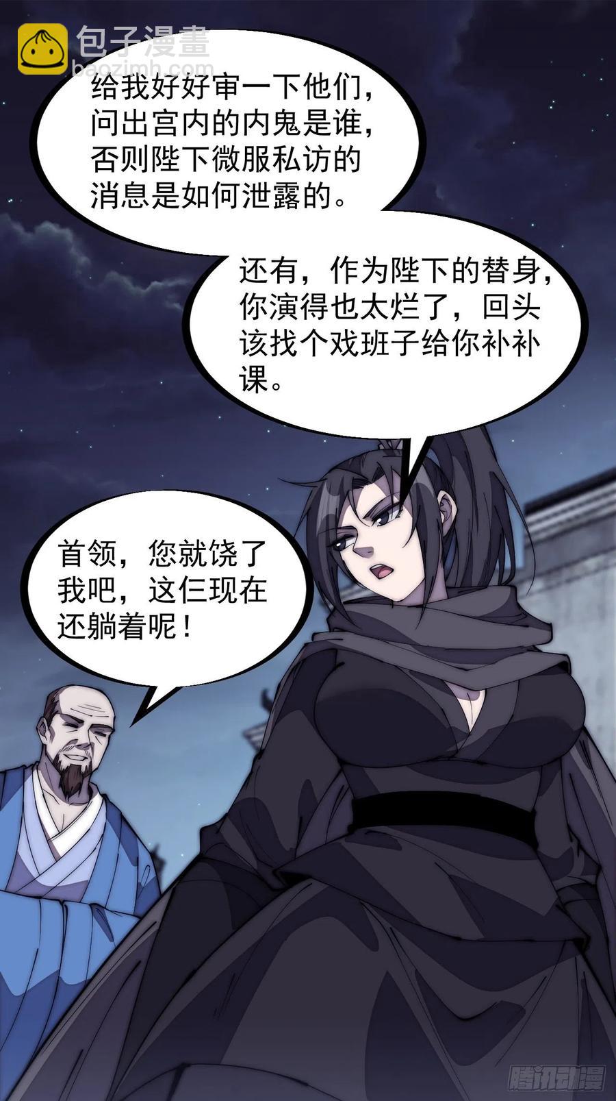 第二百零一话：我躺平了44