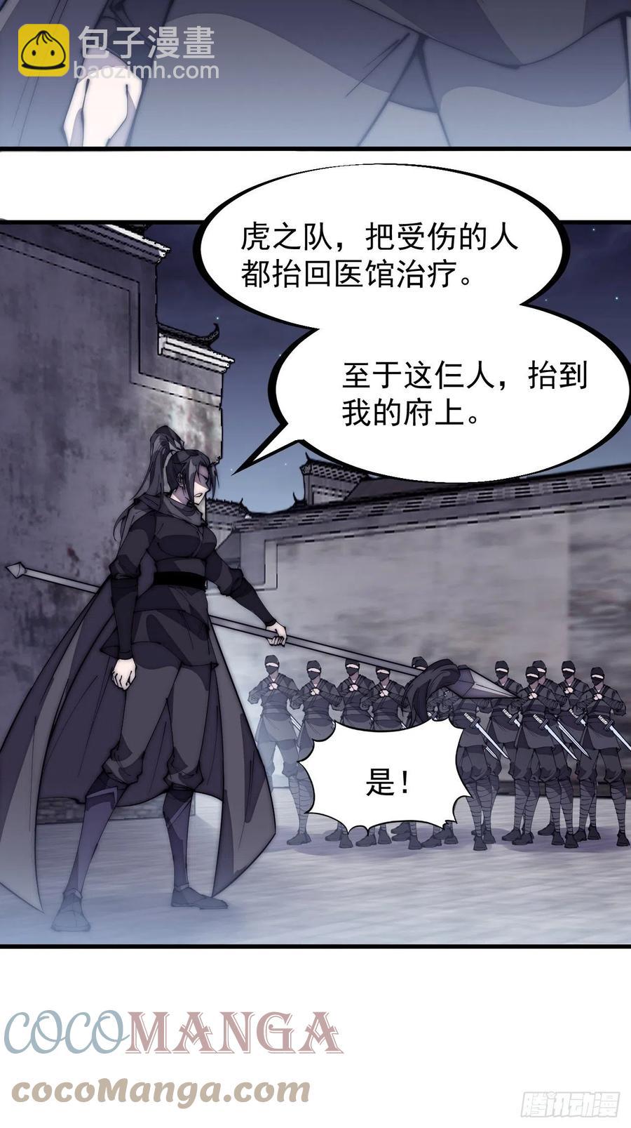 第二百零一话：我躺平了45