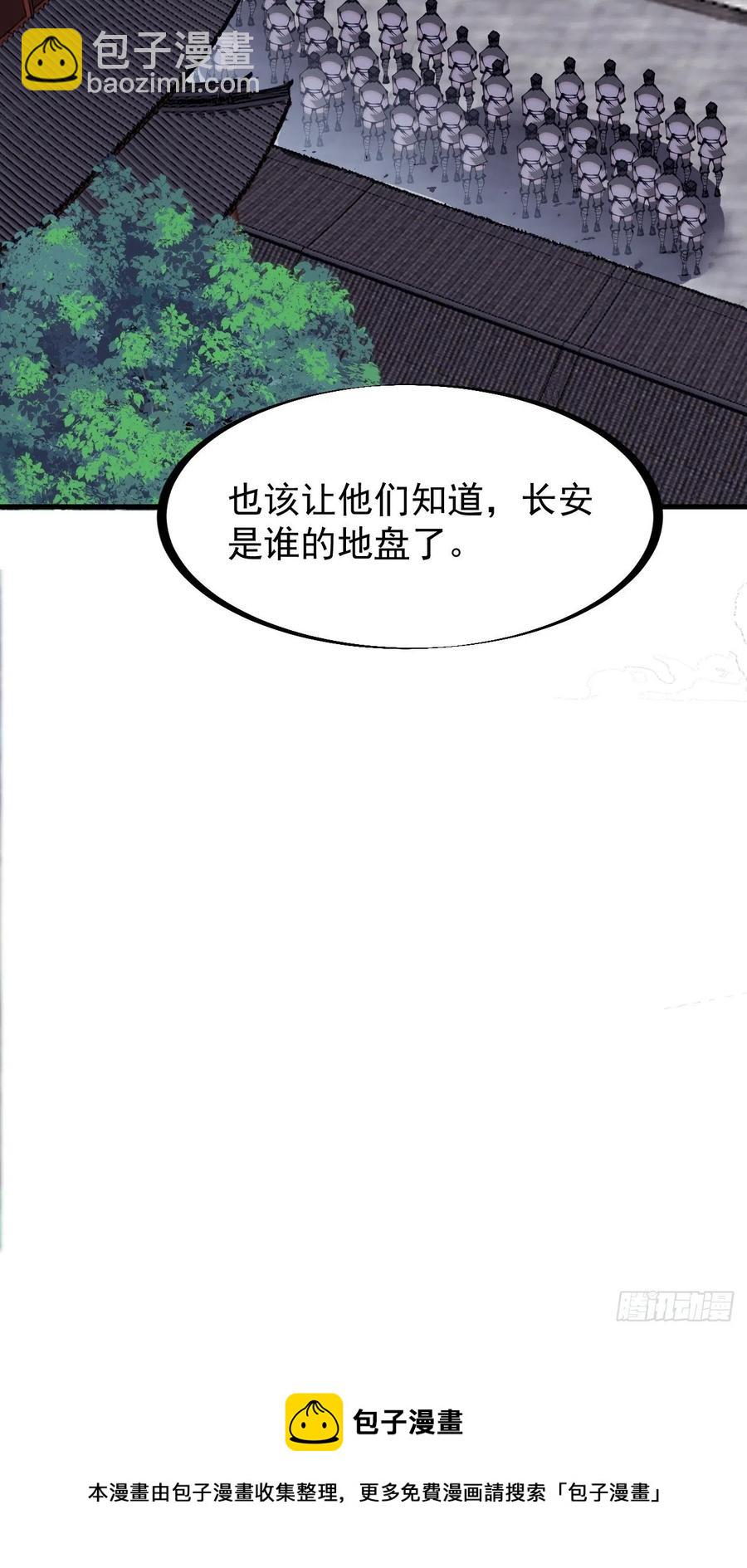 第二百零一话：我躺平了47