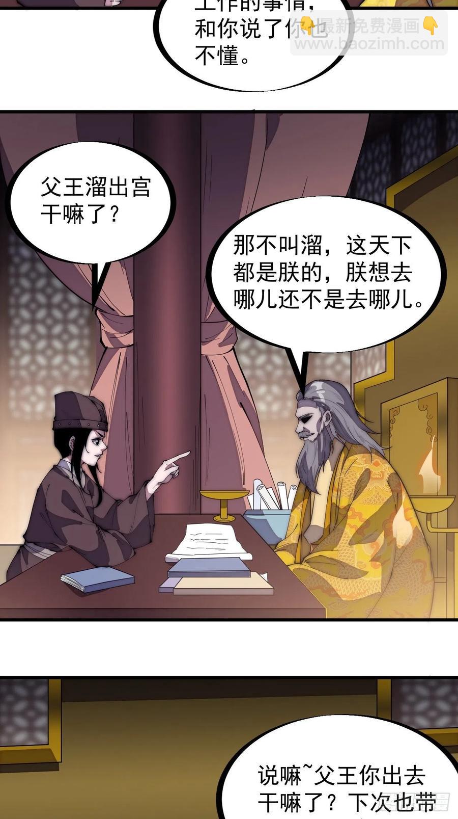 第二百零二话：癞蛤蟆想吃天鹅肉11