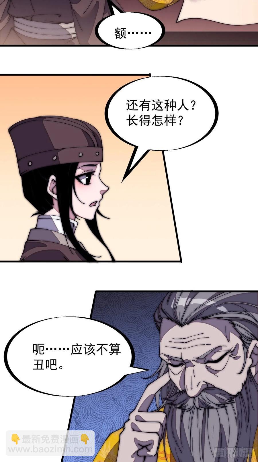 第二百零二话：癞蛤蟆想吃天鹅肉17