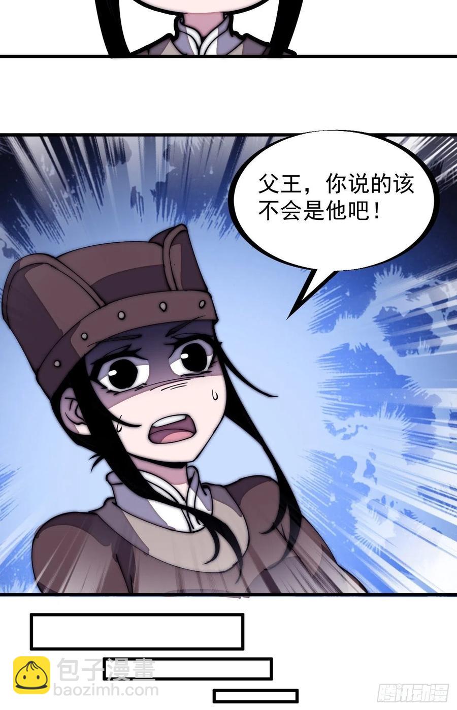 第二百零二话：癞蛤蟆想吃天鹅肉19