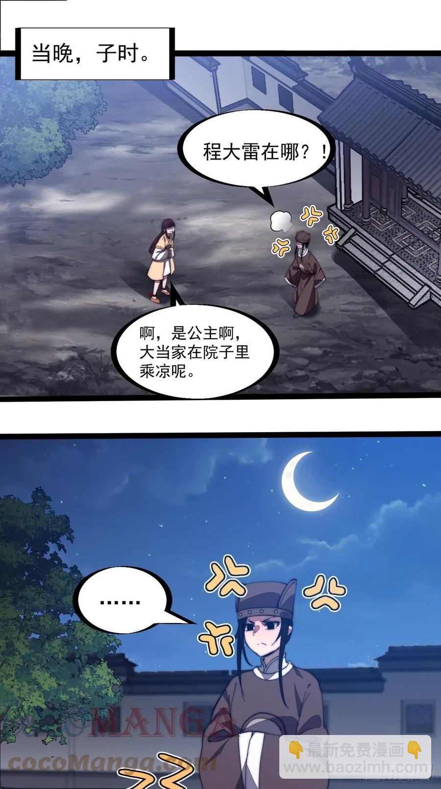 第二百零二话：癞蛤蟆想吃天鹅肉20