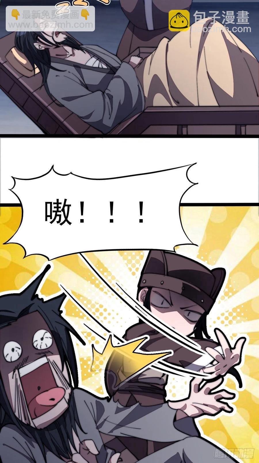 第二百零二话：癞蛤蟆想吃天鹅肉21