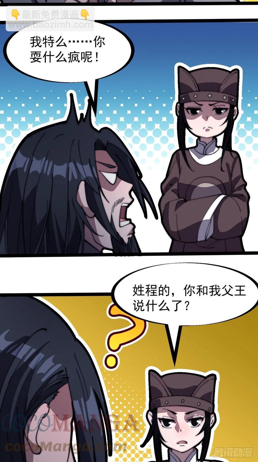 第二百零二话：癞蛤蟆想吃天鹅肉22