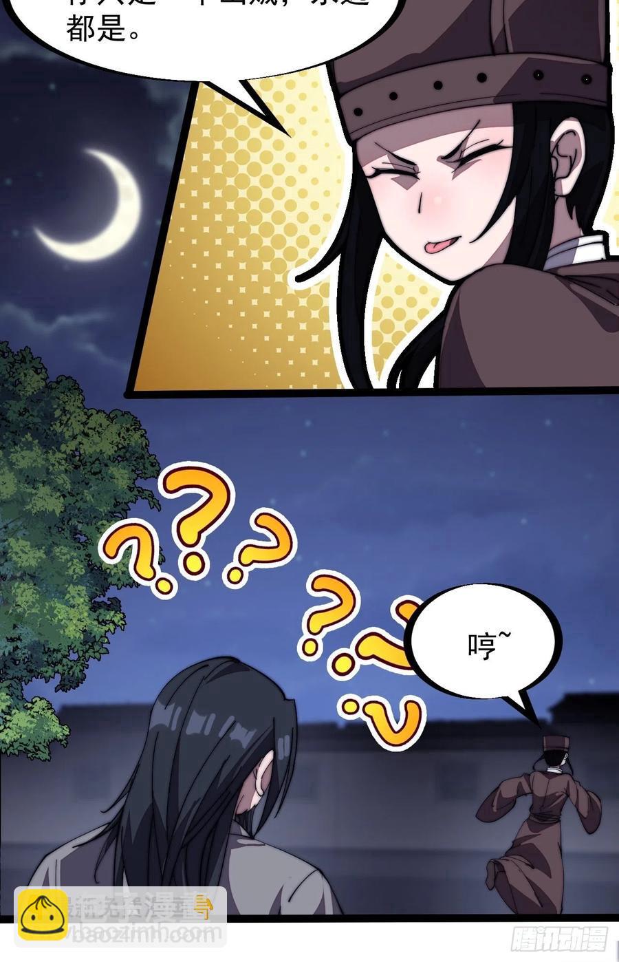 第二百零二话：癞蛤蟆想吃天鹅肉25