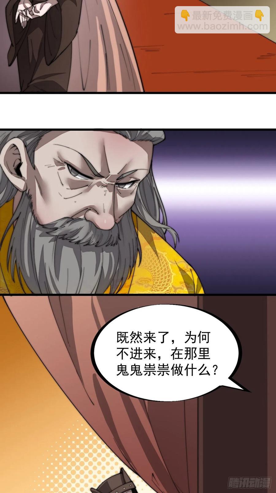 第二百零二话：癞蛤蟆想吃天鹅肉5