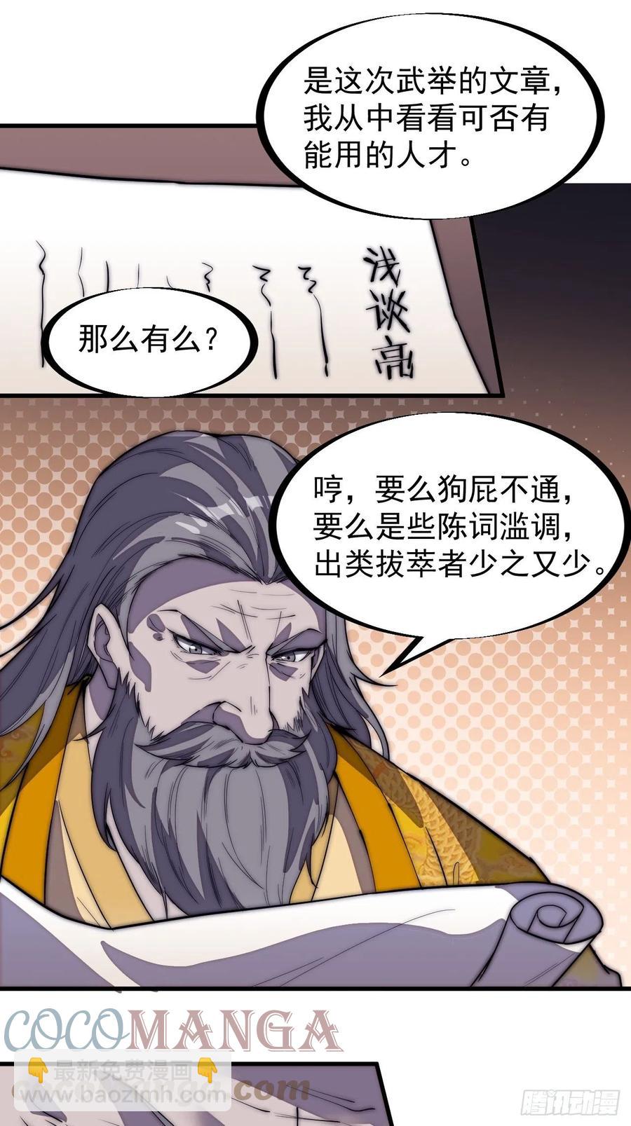 第二百零二话：癞蛤蟆想吃天鹅肉8
