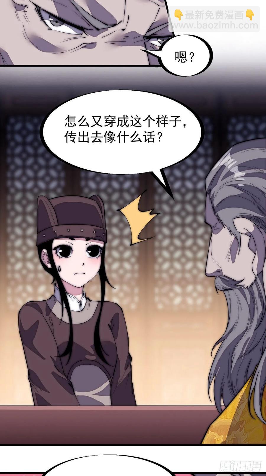 第二百零二话：癞蛤蟆想吃天鹅肉9