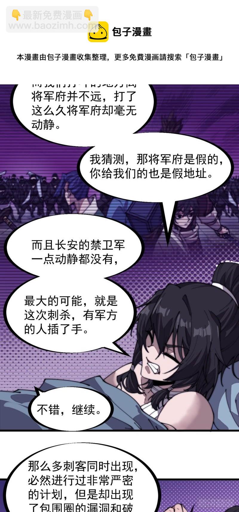 第二百零三话：但是，我拒绝！10