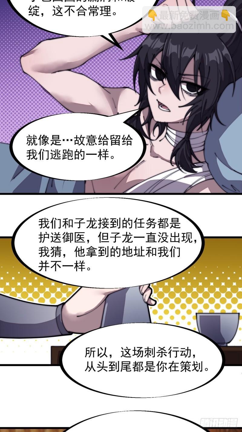 第二百零三话：但是，我拒绝！11