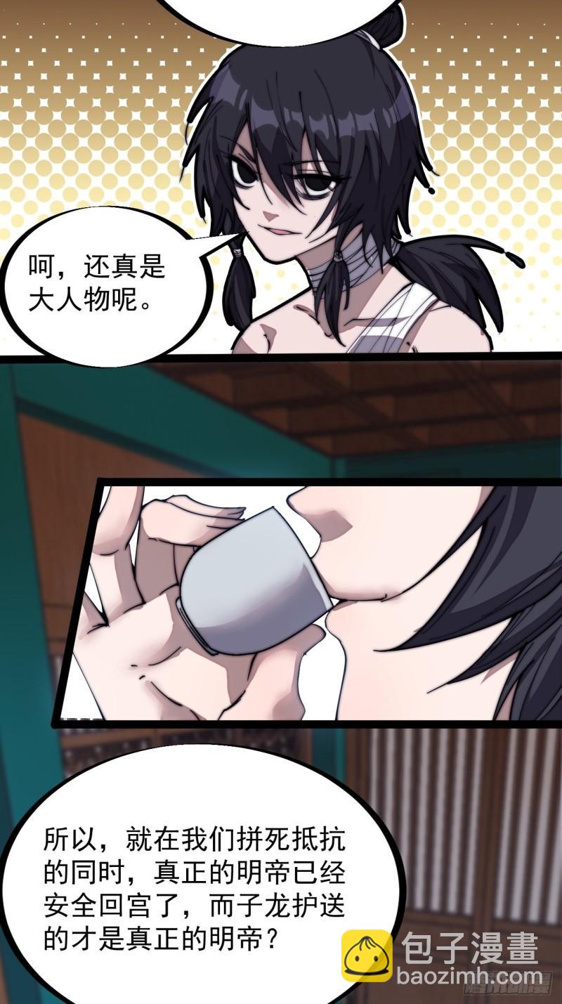 第二百零三话：但是，我拒绝！15