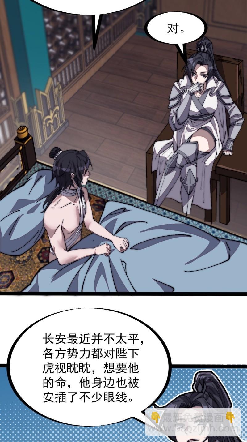 第二百零三话：但是，我拒绝！16