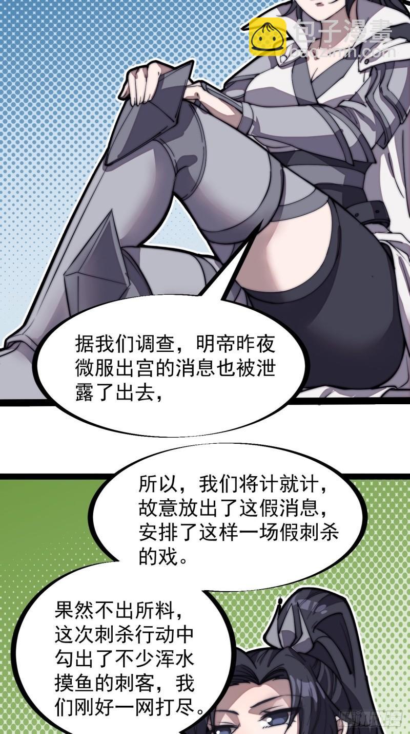 第二百零三话：但是，我拒绝！17