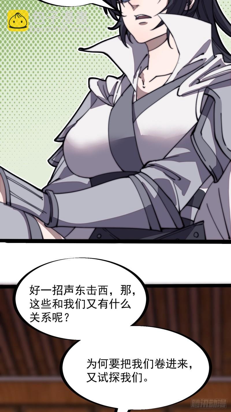 第二百零三话：但是，我拒绝！18