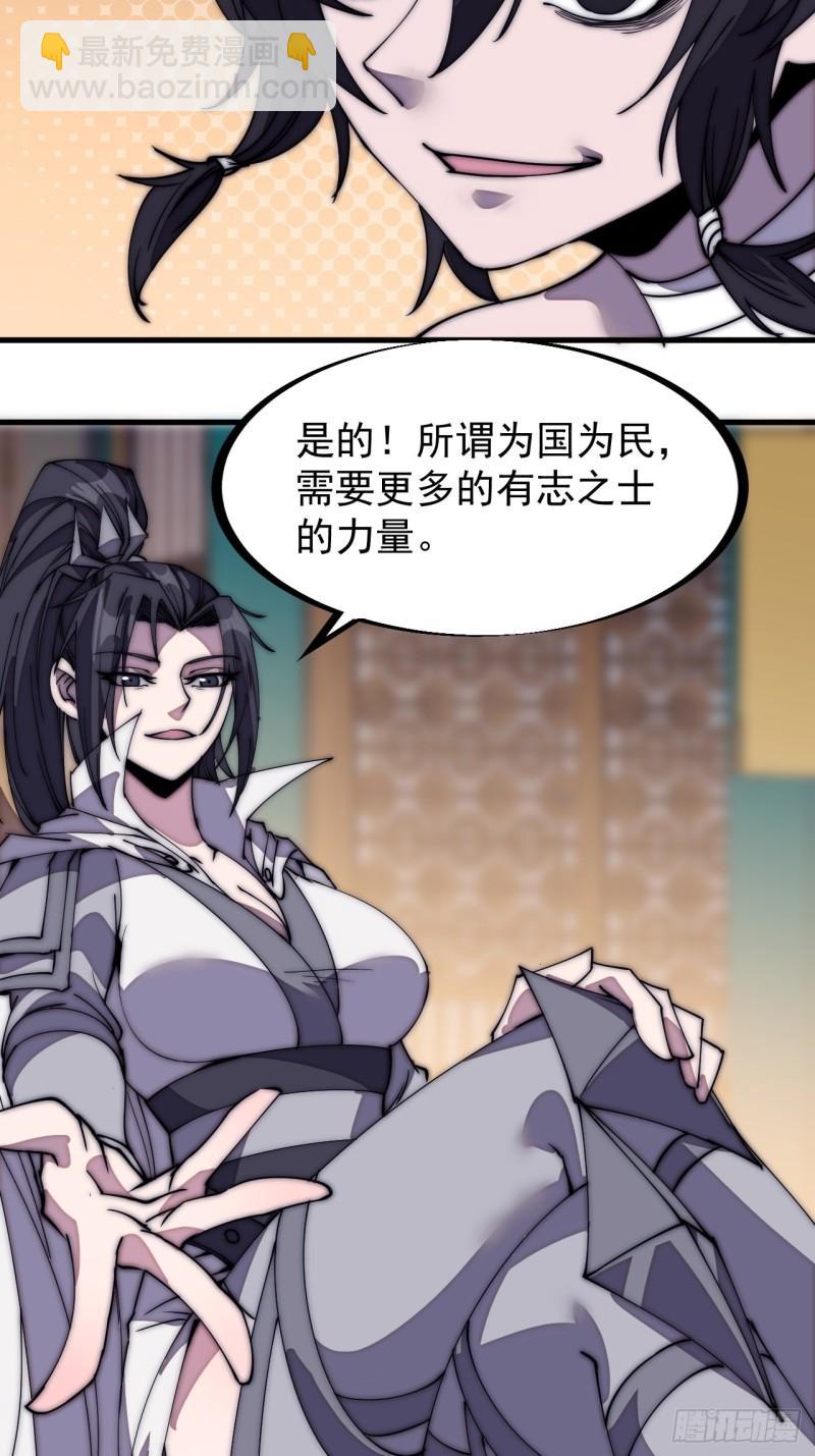 第二百零三话：但是，我拒绝！22