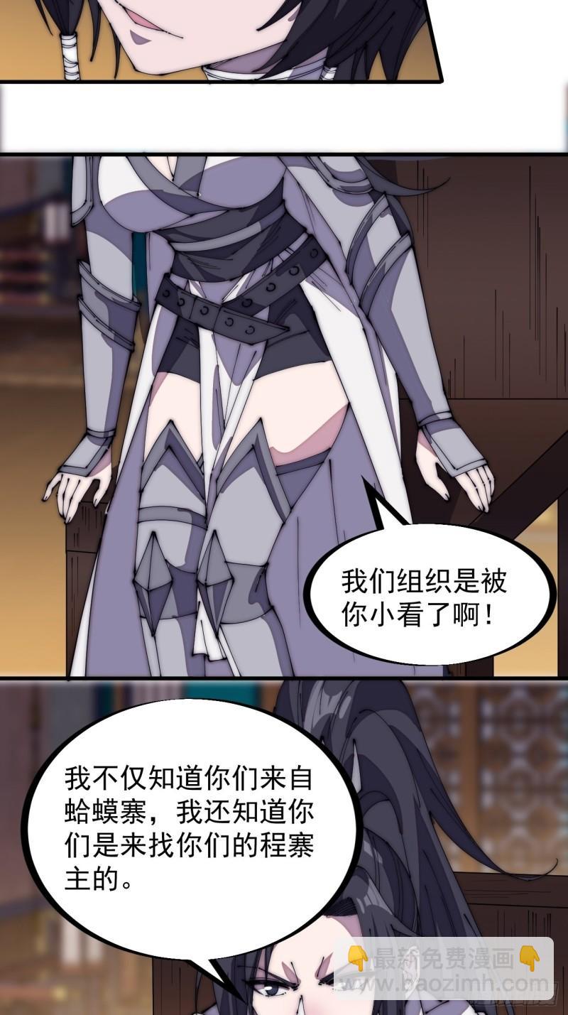 第二百零三话：但是，我拒绝！29