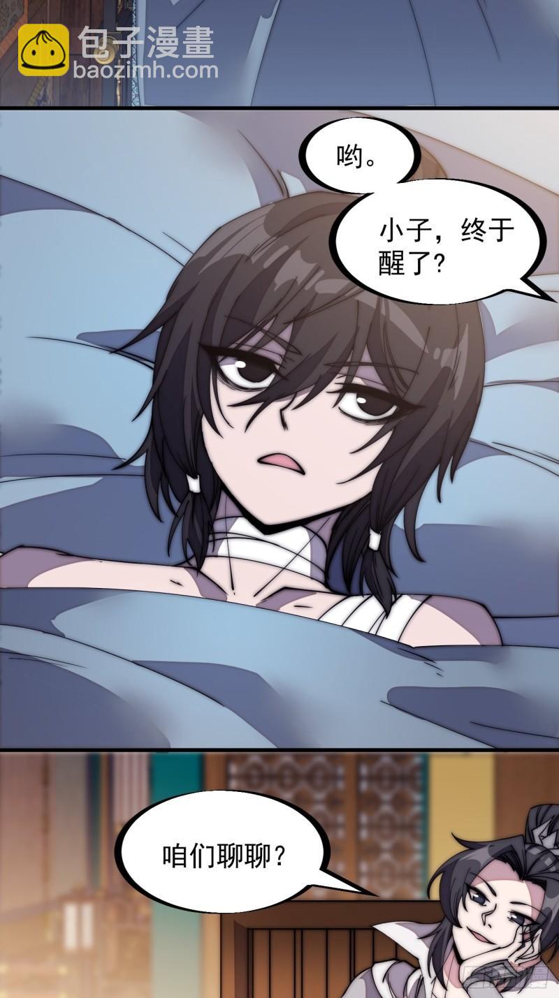 第二百零三话：但是，我拒绝！3