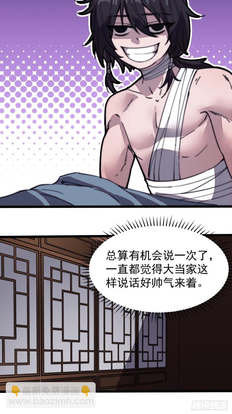第二百零三话：但是，我拒绝！35
