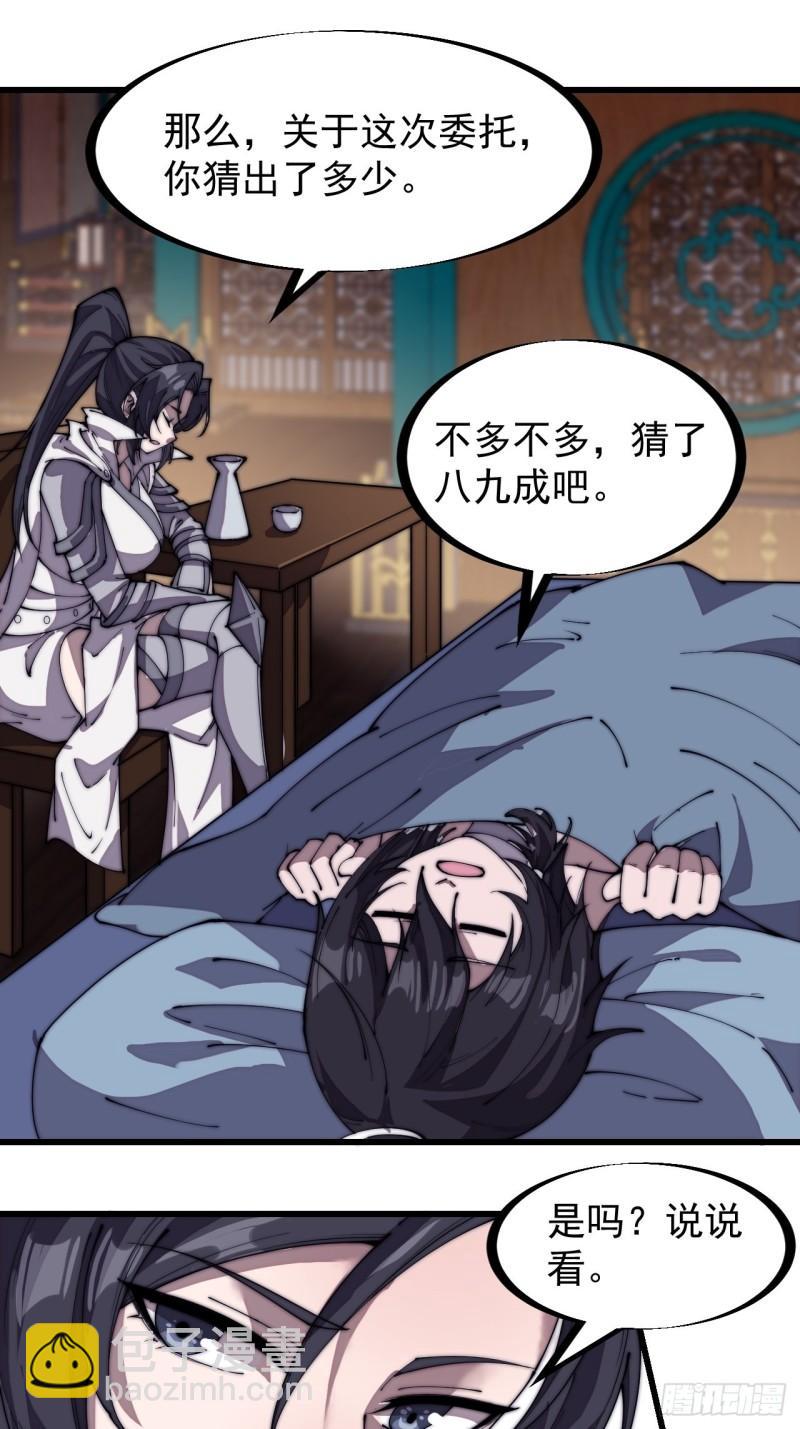 第二百零三话：但是，我拒绝！8