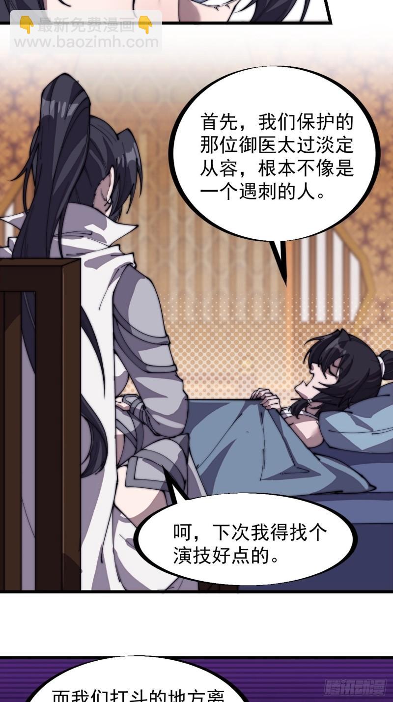 第二百零三话：但是，我拒绝！9