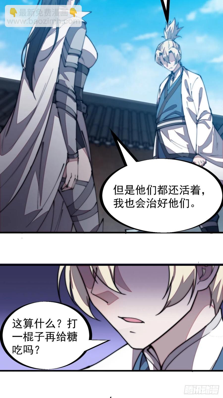 第二百零四话：我要你脱离蛤蟆寨11
