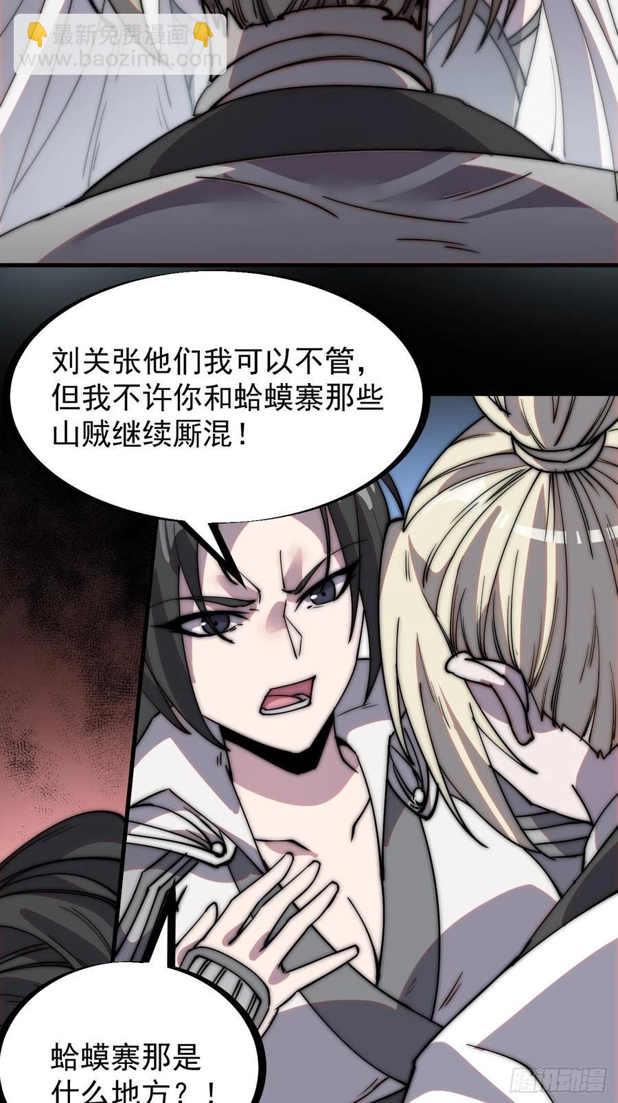 第二百零四话：我要你脱离蛤蟆寨15