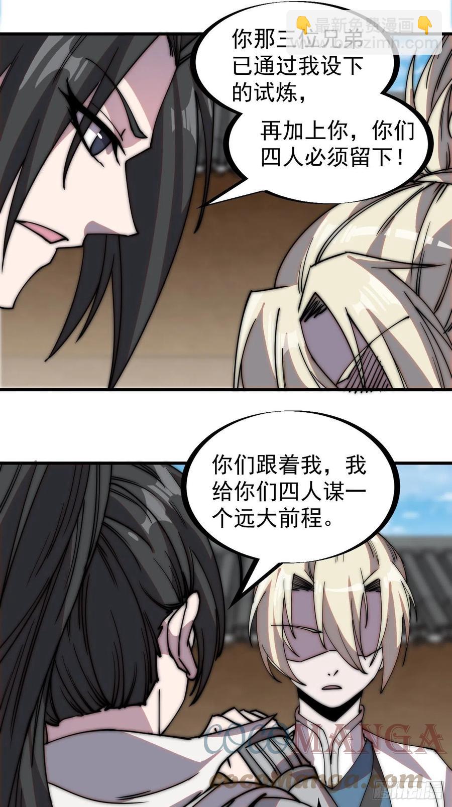 第二百零四话：我要你脱离蛤蟆寨18