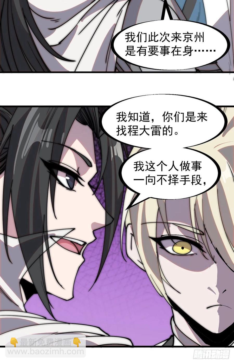 第二百零四话：我要你脱离蛤蟆寨19