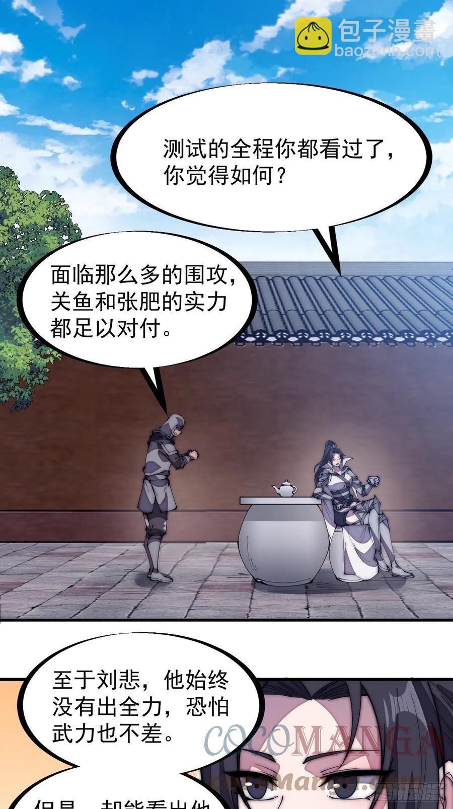 第二百零四话：我要你脱离蛤蟆寨2