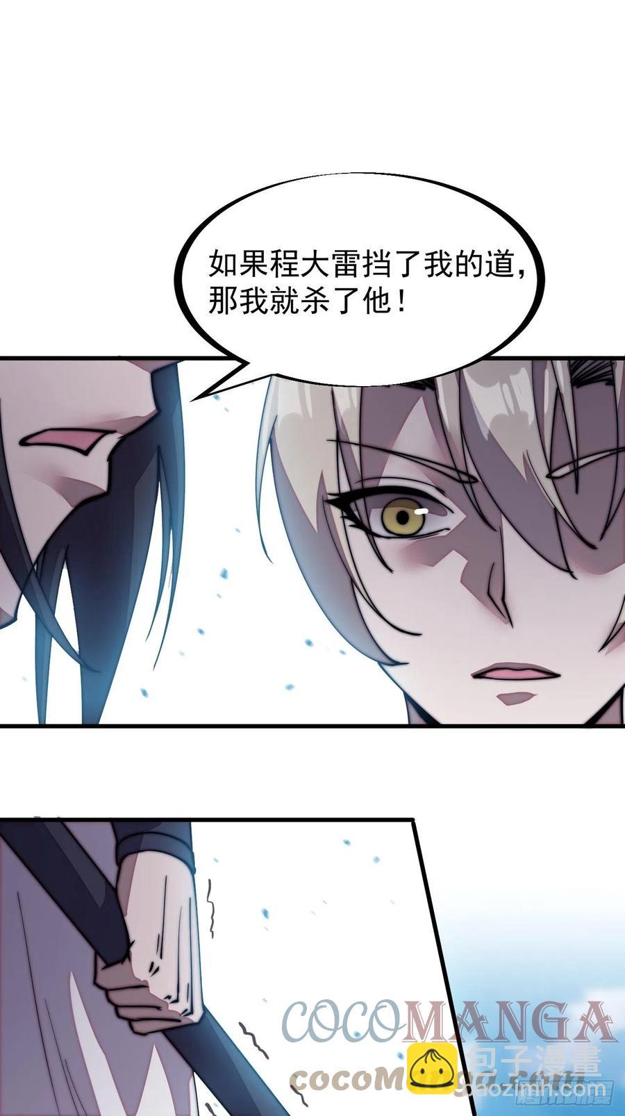 第二百零四话：我要你脱离蛤蟆寨20