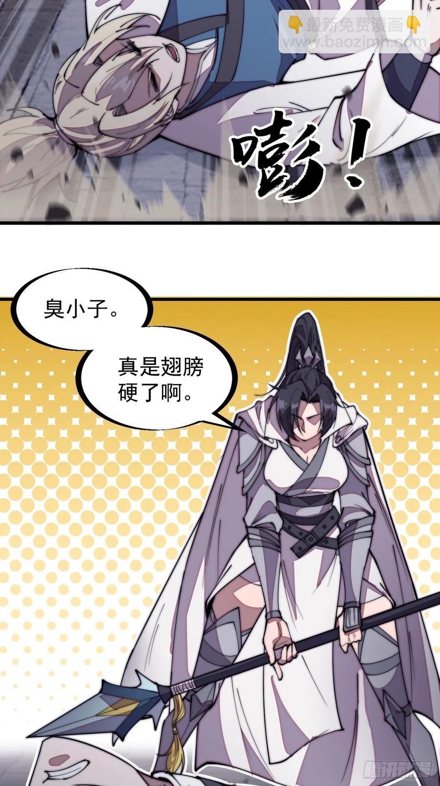 第二百零四话：我要你脱离蛤蟆寨27