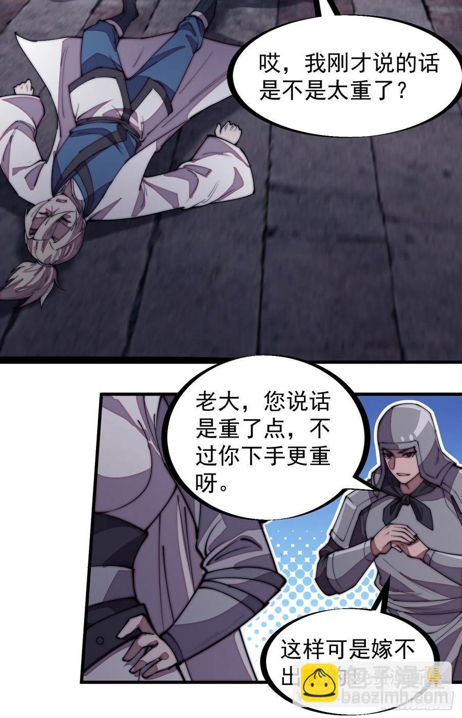 第二百零四话：我要你脱离蛤蟆寨31