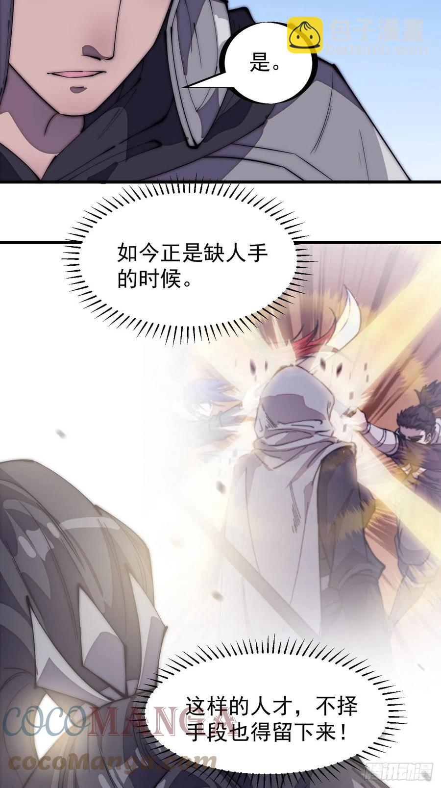 第二百零四话：我要你脱离蛤蟆寨4