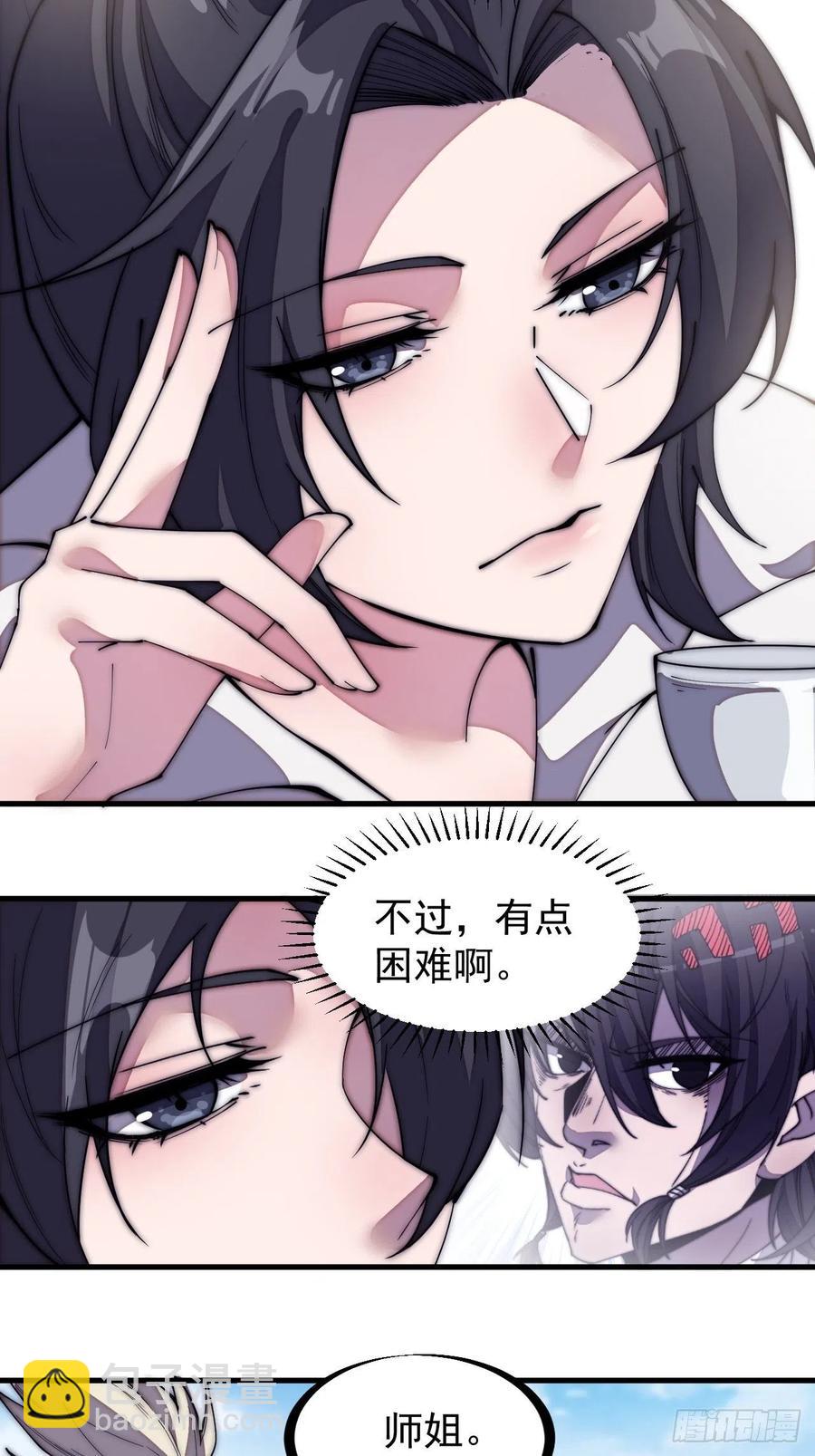 第二百零四话：我要你脱离蛤蟆寨5