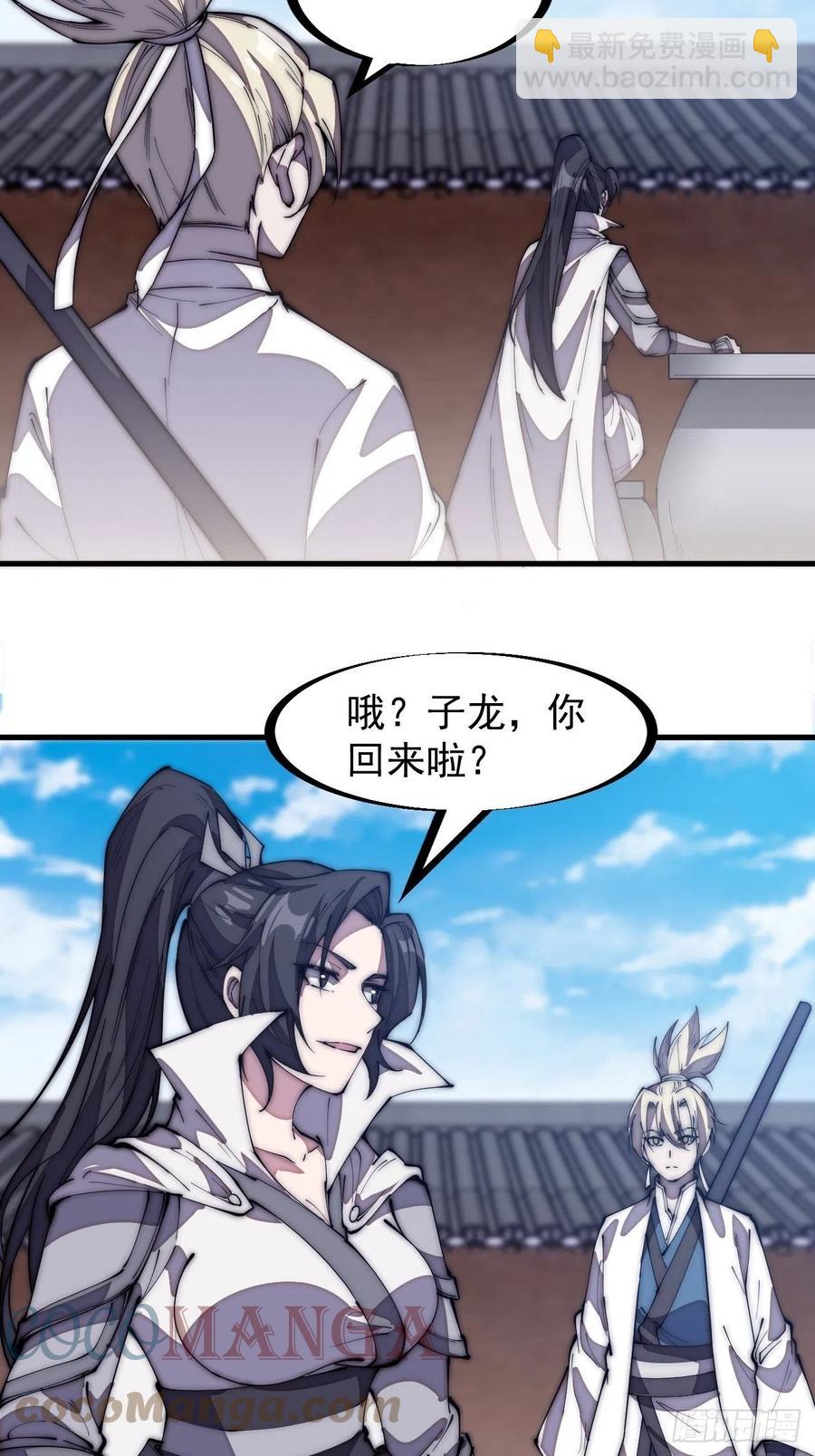 第二百零四话：我要你脱离蛤蟆寨6
