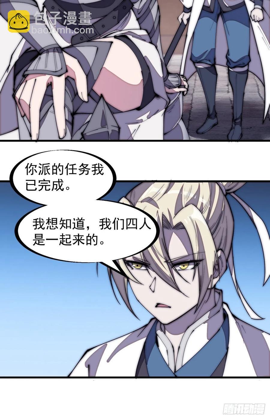 第二百零四话：我要你脱离蛤蟆寨7