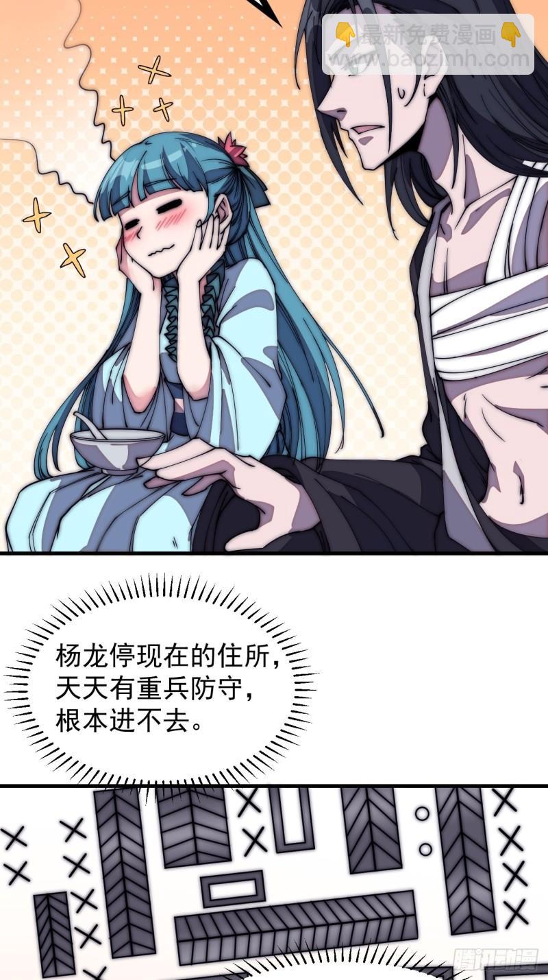 第二百零五话：我是教他们排戏10