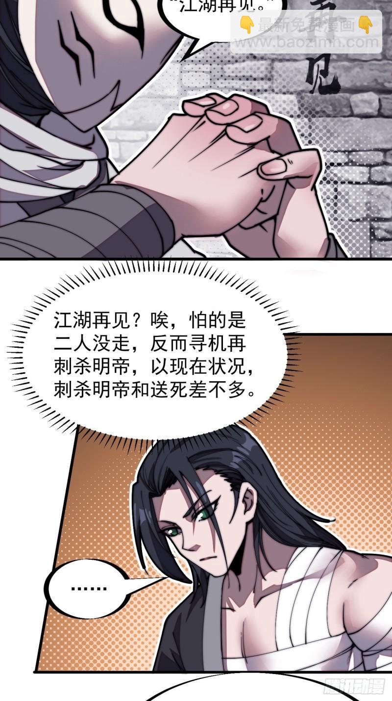 第二百零五话：我是教他们排戏15