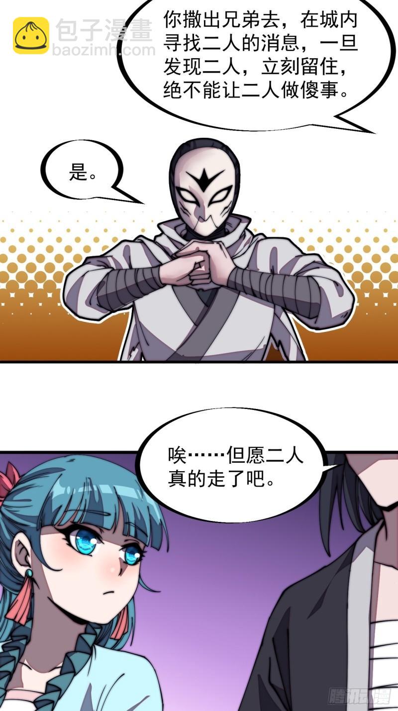 第二百零五话：我是教他们排戏16