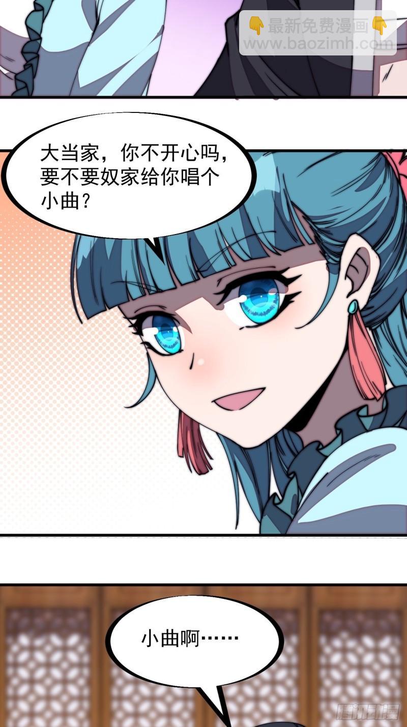 第二百零五话：我是教他们排戏17