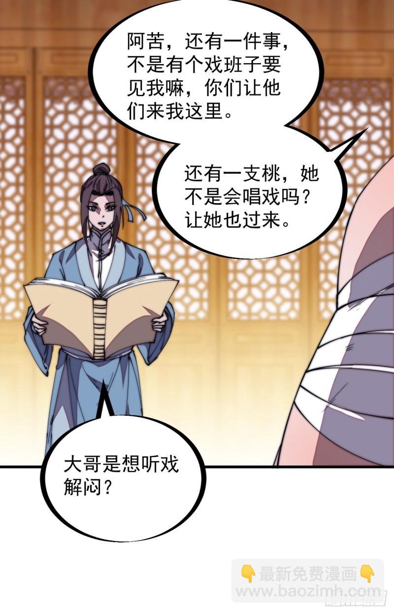 第二百零五话：我是教他们排戏19