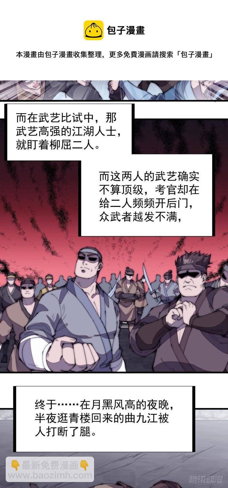 第二百零五话：我是教他们排戏3