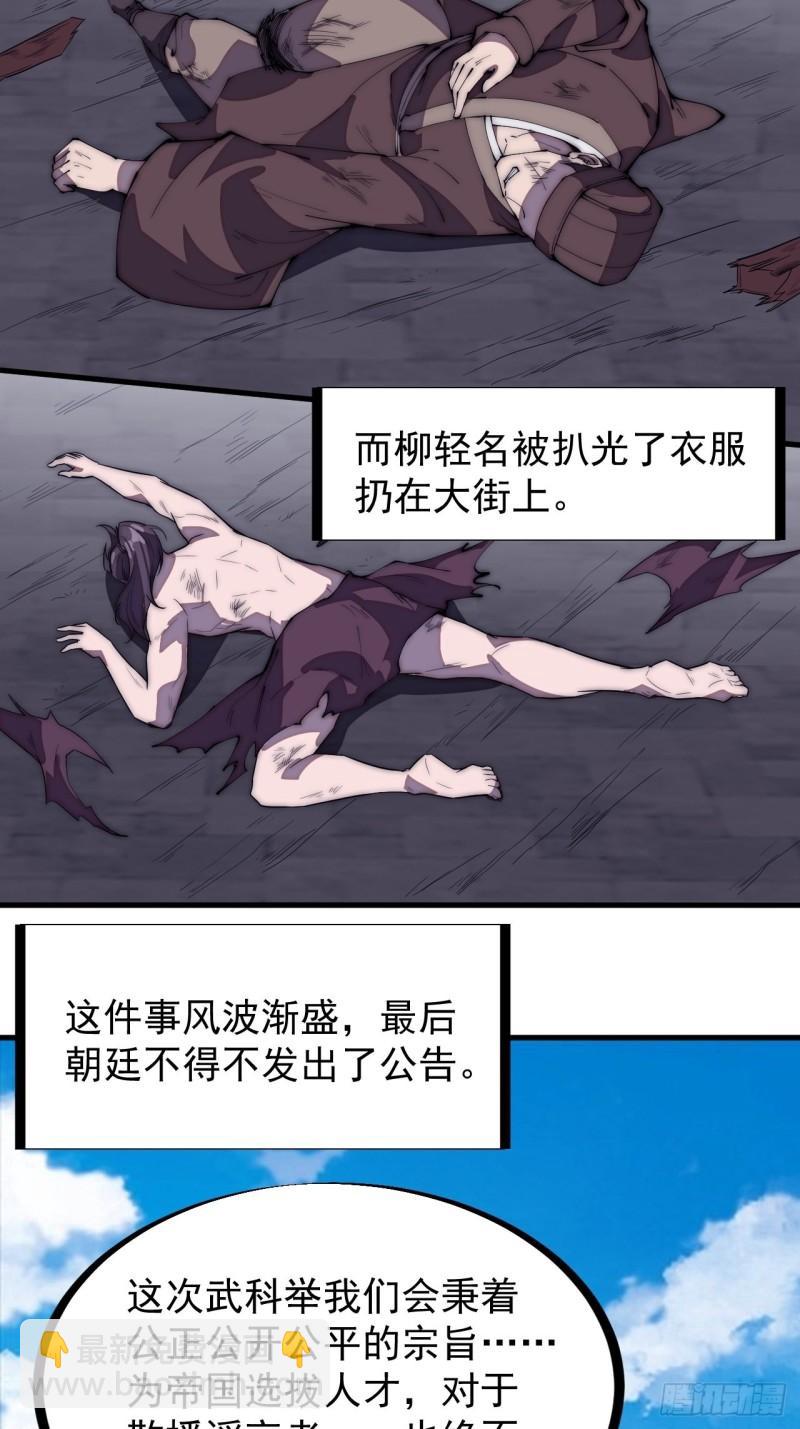 第二百零五话：我是教他们排戏4
