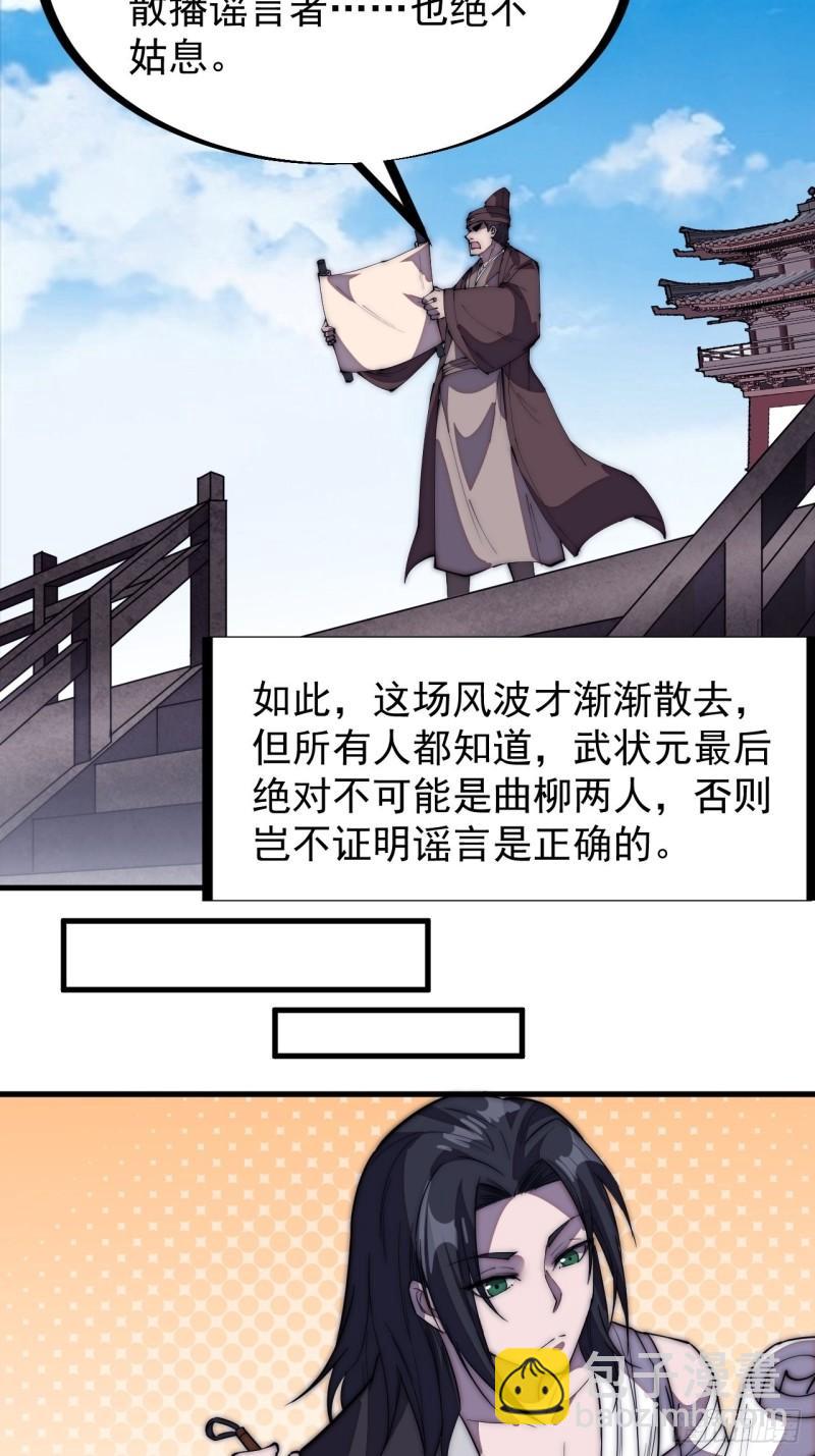 第二百零五话：我是教他们排戏5