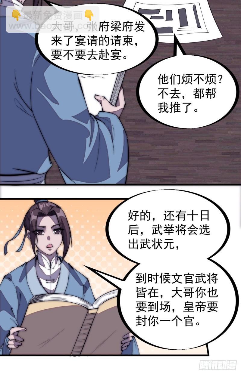 第二百零五话：我是教他们排戏7