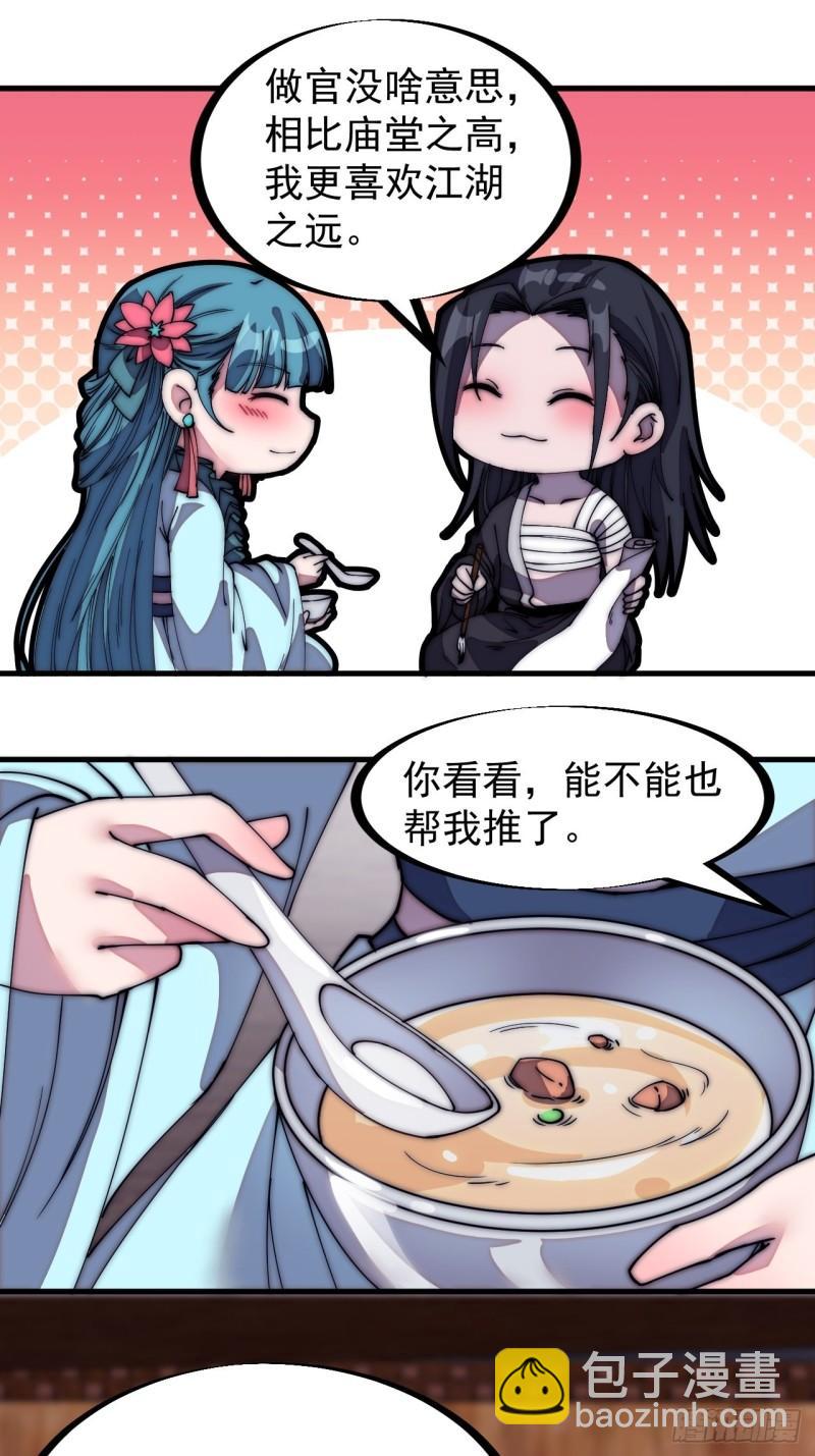 第二百零五话：我是教他们排戏8