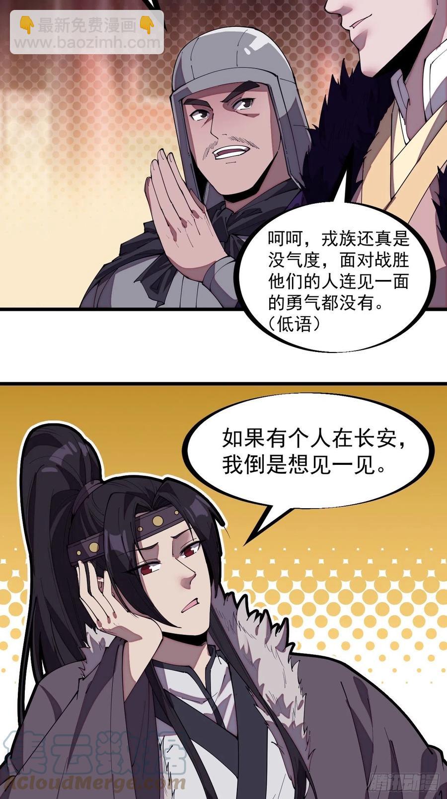第二百零六话：虎狼同行10
