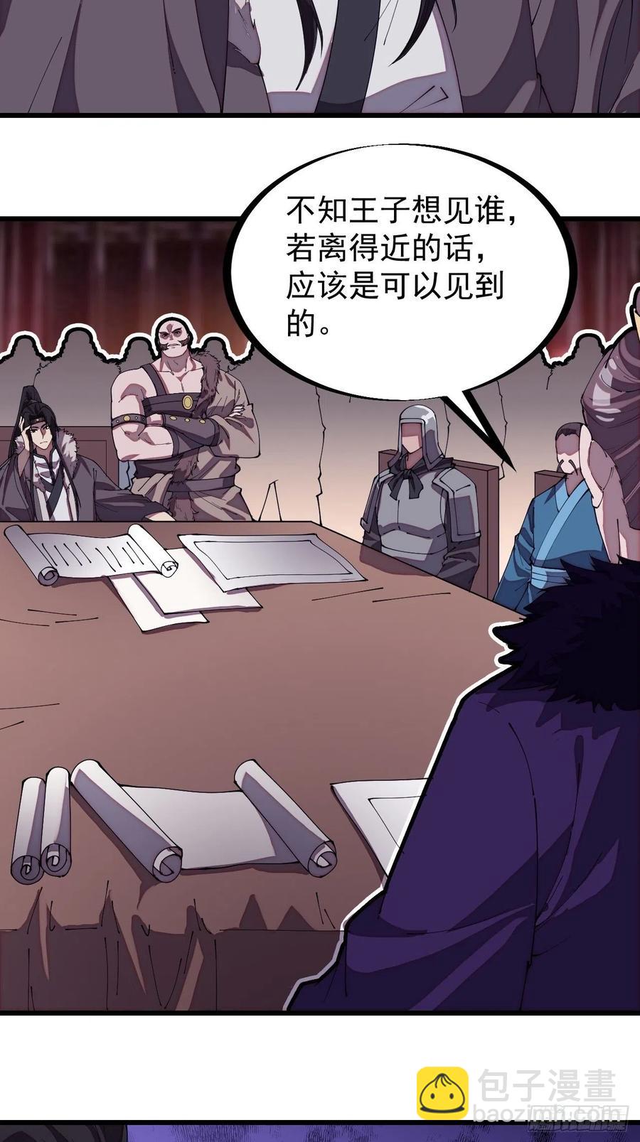 第二百零六话：虎狼同行11